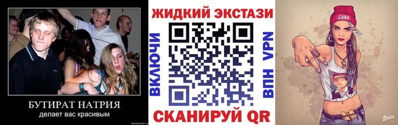 БУТИРАТ Butirat  Купить закладки  Сосновый Бор 