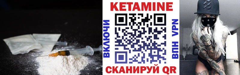 Купить где  Сосновый Бор  КЕТАМИН VHQ 