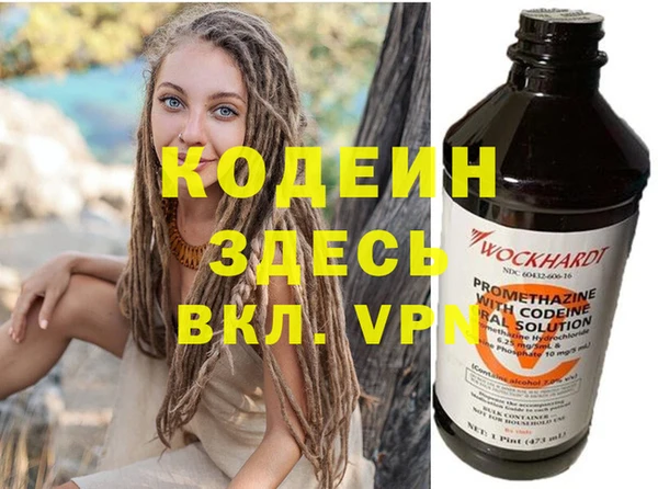 мяу мяу кристалл Киреевск