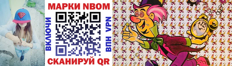 Купить  Сосновый Бор  Марки N-bome 1500мкг 
